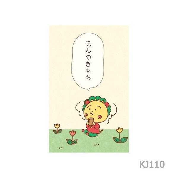 [Limited] Coji-Coji Gift Envelopes 2027 Year of the Sheep / Furukawashiko - bungu