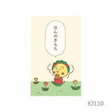 [Limited] Coji-Coji Gift Envelopes 2027 Year of the Sheep / Furukawashiko - bungu