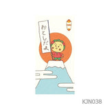 [Limited] Coji-Coji Gift Envelopes 2027 Year of the Sheep / Furukawashiko - bungu
