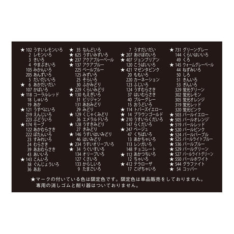 [Limited] Coupy Pencil FY100A 100 Colors Black Package Edition / SAKURA - bungu