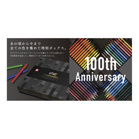 [Limited] Coupy Pencil FY100A 100 Colors Black Package Edition / SAKURA - bungu