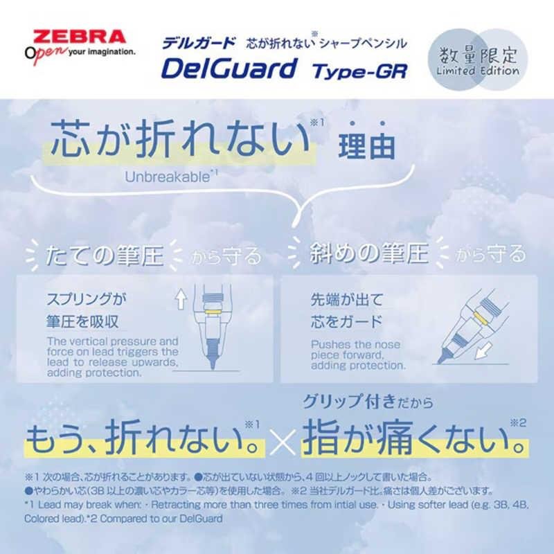 [Limited] DelGuard Grip Relaxation Color / Zebra - bungu