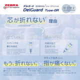 [Limited] DelGuard Grip Relaxation Color / Zebra - bungu