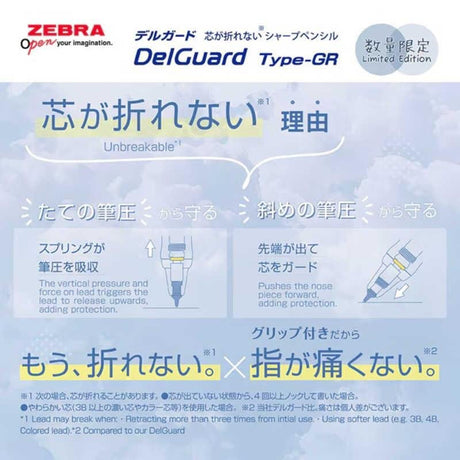 [Limited] DelGuard Grip Relaxation Color / Zebra - bungu