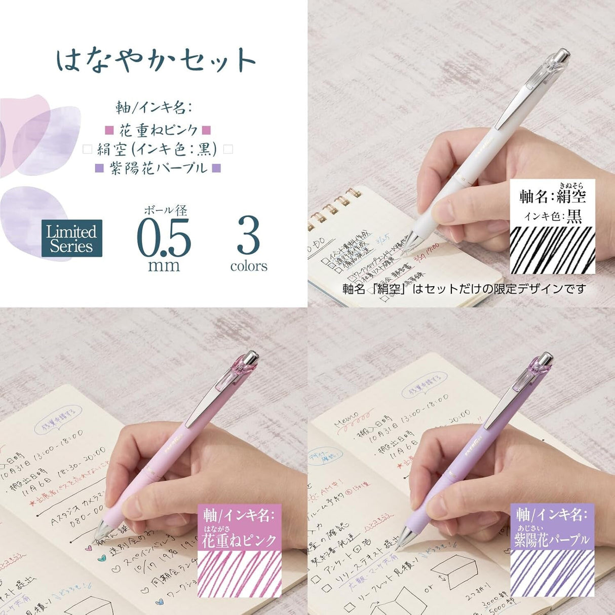 [Limited] Energel Kohare Gel Ink Pen 3 Color Set / Pentel - bungu