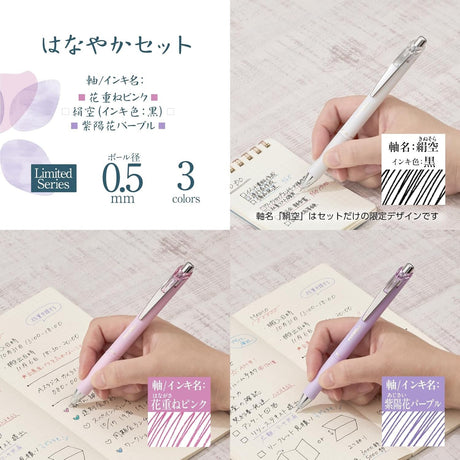 [Limited] Energel Kohare Gel Ink Pen 3 Color Set / Pentel - bungu