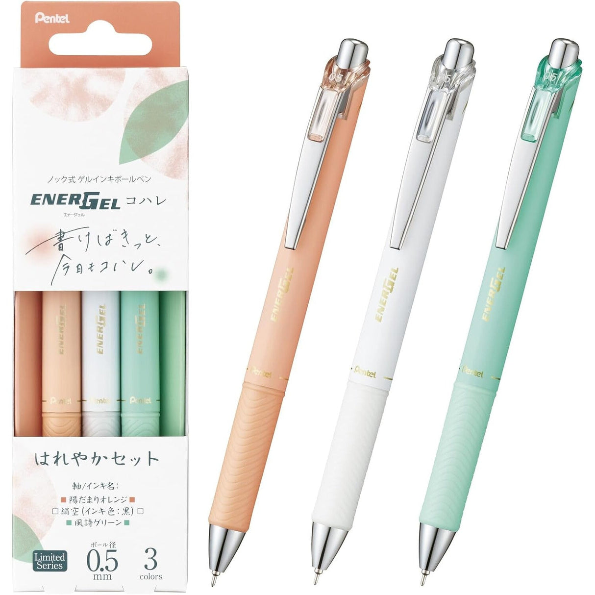 [Limited] Energel Kohare Gel Ink Pen 3 Color Set / Pentel - bungu