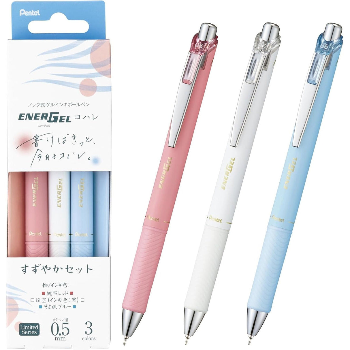 [Limited] Energel Kohare Gel Ink Pen 3 Color Set / Pentel - bungu