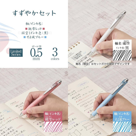 [Limited] Energel Kohare Gel Ink Pen 3 Color Set / Pentel - bungu