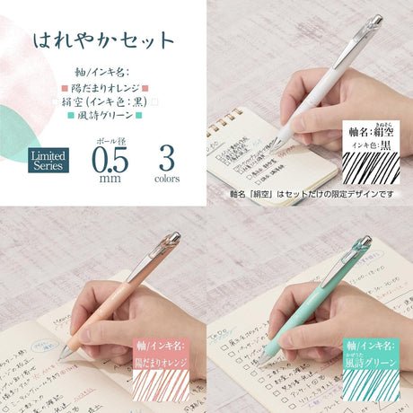 [Limited] Energel Kohare Gel Ink Pen 3 Color Set / Pentel - bungu