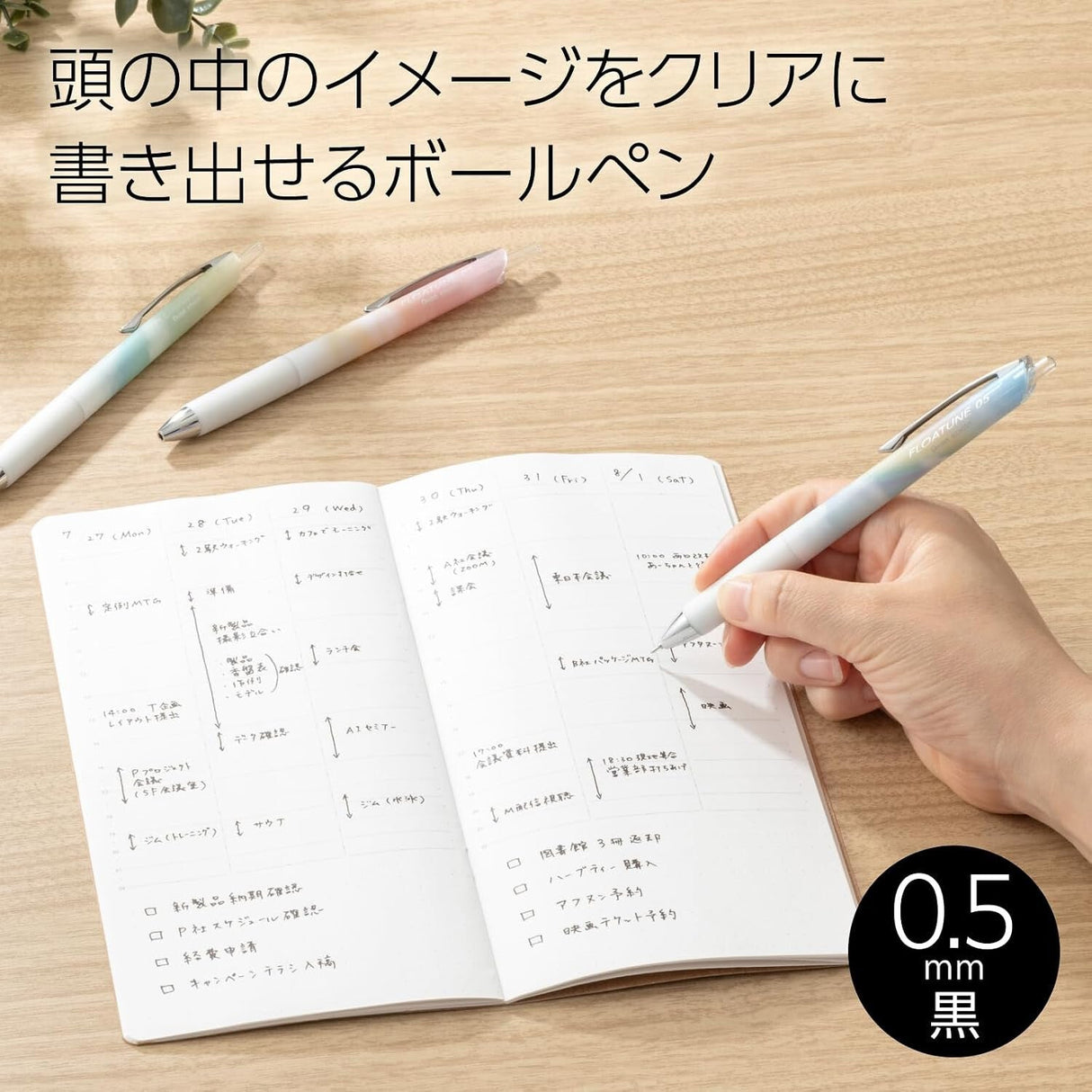 [Limited] Floatune Ballpoint Pen Skyly Day Time 3-Pen Set / Pentel - bungu
