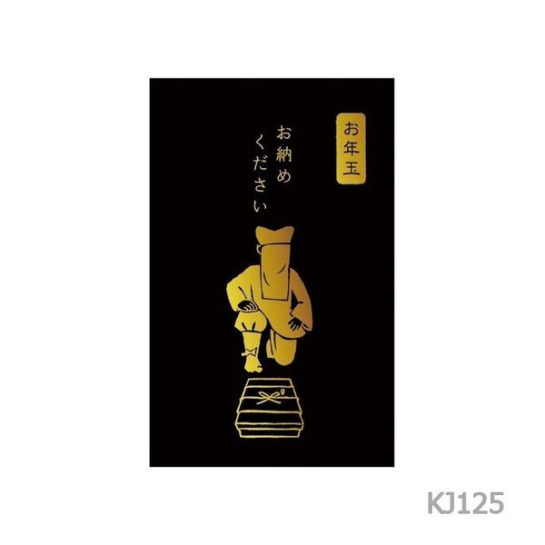 [Limited] Fumiwo Foil Stamped Pochi-bukuro 2027 Year of the Sheep / Furukawashiko - bungu