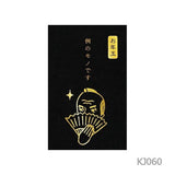 [Limited] Fumiwo Foil Stamped Pochi-bukuro 2027 Year of the Sheep / Furukawashiko - bungu