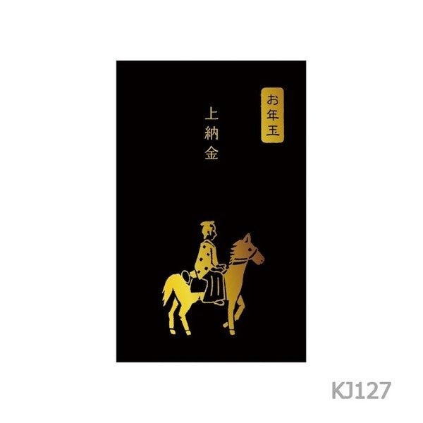 [Limited] Fumiwo Foil Stamped Pochi-bukuro 2027 Year of the Sheep / Furukawashiko - bungu