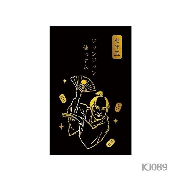 [Limited] Fumiwo Foil Stamped Pochi-bukuro 2027 Year of the Sheep / Furukawashiko - bungu