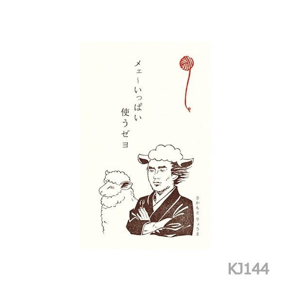[Limited] Fumiwo Pochi-bukuro Small Gift Envelopes / Furukawashiko - bungu