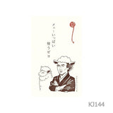 [Limited] Fumiwo Pochi-bukuro Small Gift Envelopes / Furukawashiko - bungu