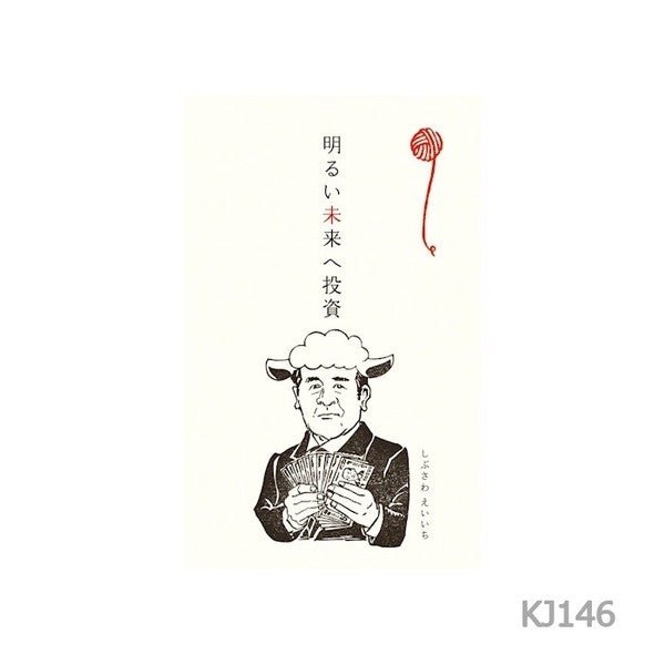 [Limited] Fumiwo Pochi-bukuro Small Gift Envelopes / Furukawashiko - bungu