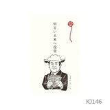 [Limited] Fumiwo Pochi-bukuro Small Gift Envelopes / Furukawashiko - bungu