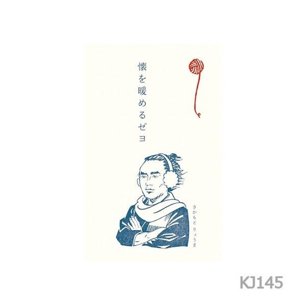 [Limited] Fumiwo Pochi-bukuro Small Gift Envelopes / Furukawashiko - bungu