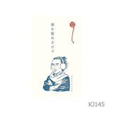 [Limited] Fumiwo Pochi-bukuro Small Gift Envelopes / Furukawashiko - bungu