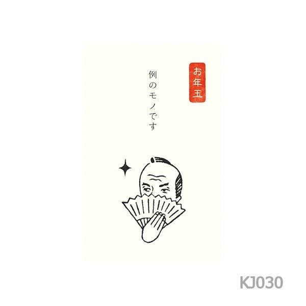 [Limited] Fumiwo Pochi-bukuro Small Gift Envelopes / Furukawashiko - bungu