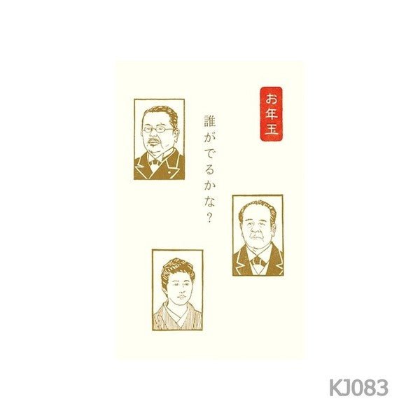 [Limited] Fumiwo Pochi-bukuro Small Gift Envelopes / Furukawashiko - bungu