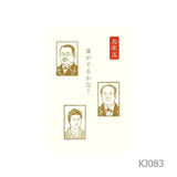 [Limited] Fumiwo Pochi-bukuro Small Gift Envelopes / Furukawashiko - bungu