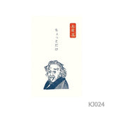 [Limited] Fumiwo Pochi-bukuro Small Gift Envelopes / Furukawashiko - bungu