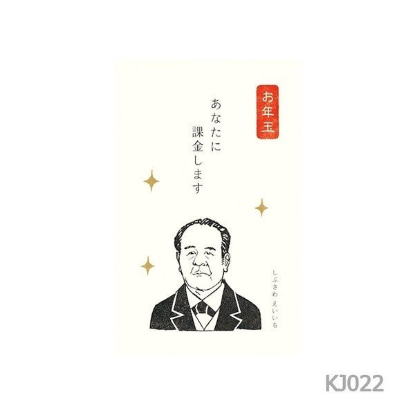 [Limited] Fumiwo Pochi-bukuro Small Gift Envelopes / Furukawashiko - bungu