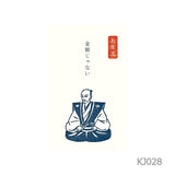 [Limited] Fumiwo Pochi-bukuro Small Gift Envelopes / Furukawashiko - bungu