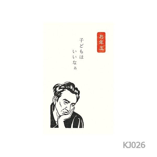 [Limited] Fumiwo Pochi-bukuro Small Gift Envelopes / Furukawashiko - bungu