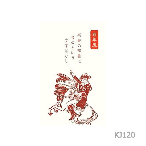 [Limited] Fumiwo Pochi-bukuro Small Gift Envelopes / Furukawashiko - bungu