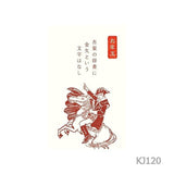 [Limited] Fumiwo Pochi-bukuro Small Gift Envelopes / Furukawashiko - bungu