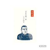 [Limited] Fumiwo Pochi-bukuro Small Gift Envelopes / Furukawashiko - bungu