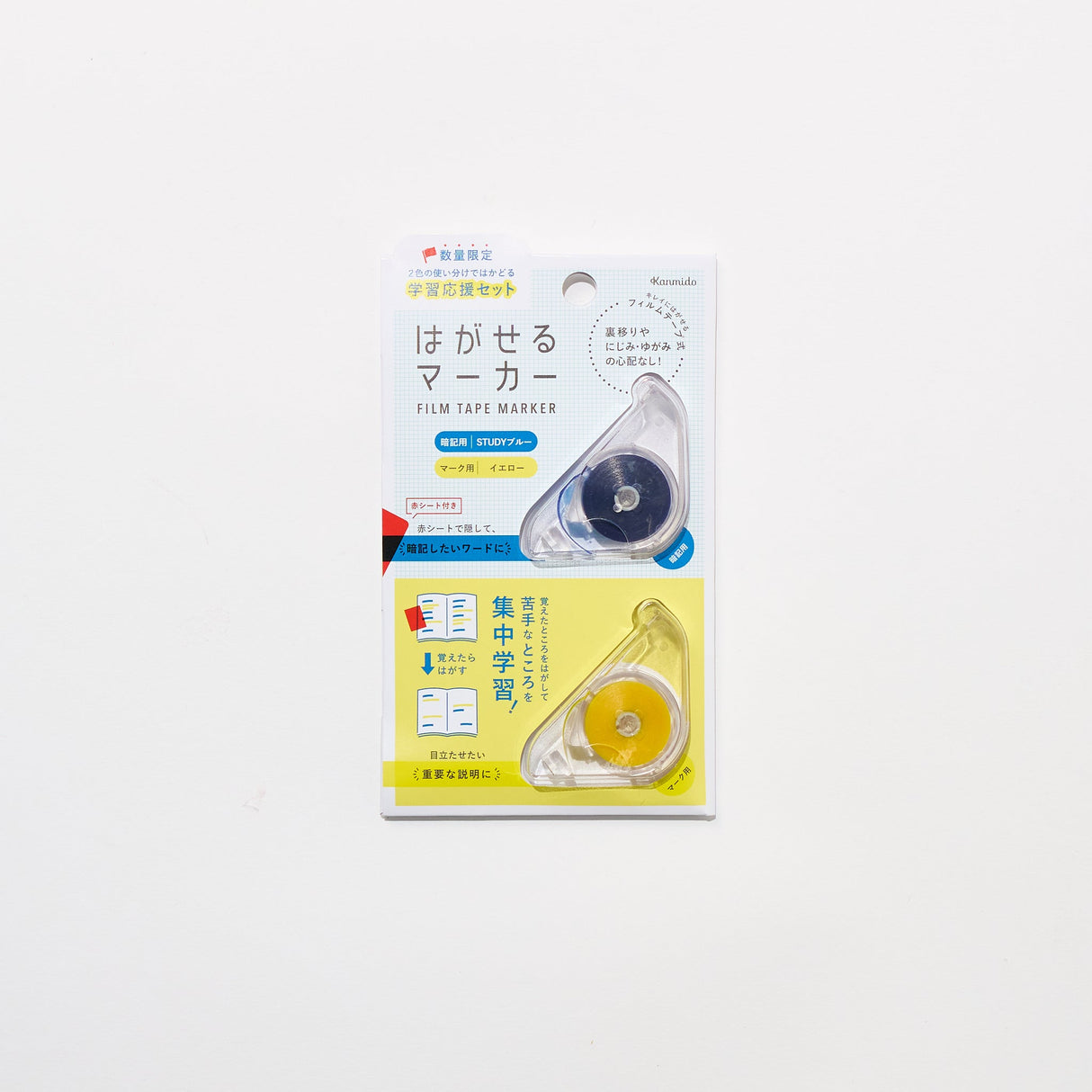 [Limited] Hagaseru Marker Study Support Set / Kanmido - bungu