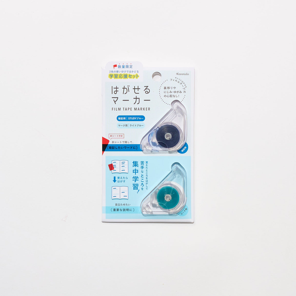 [Limited] Hagaseru Marker Study Support Set / Kanmido - bungu