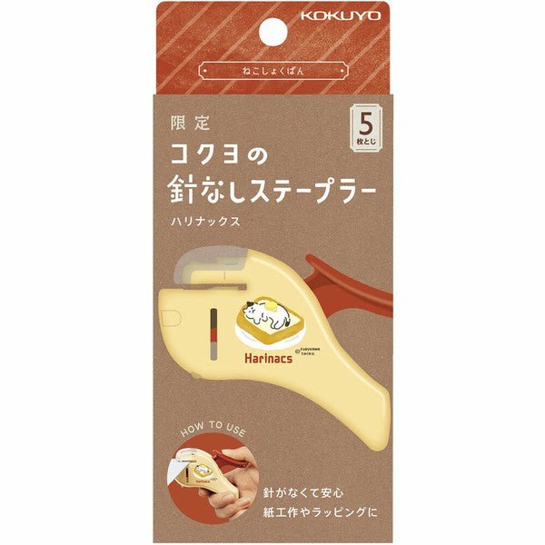 [Limited] Harinax Compact Alpha Stapler - Free Stapler / KOKUYO - bungu