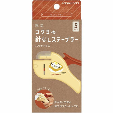 [Limited] Harinax Compact Alpha Stapler - Free Stapler / KOKUYO - bungu