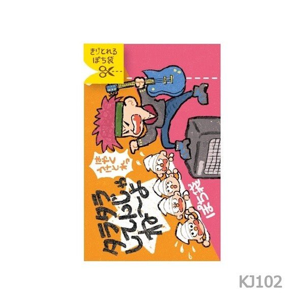 [Limited] Kiritori Tear-off Pochi-bukuro Gift Envelopes 2027 Year of the Sheep / Furukawashiko - bungu