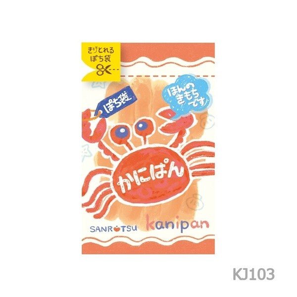 [Limited] Kiritori Tear-off Pochi-bukuro Gift Envelopes 2027 Year of the Sheep / Furukawashiko - bungu