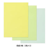 [Limited] Letter Paper A5 Watermark Echizen Washi / MIDORI - bungu