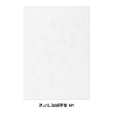 [Limited] Letter Paper A5 Watermark Echizen Washi / MIDORI - bungu