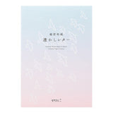 [Limited] Letter Paper A5 Watermark Echizen Washi / MIDORI - bungu
