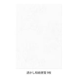 [Limited] Letter Paper A5 Watermark Echizen Washi / MIDORI - bungu