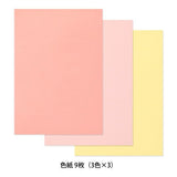 [Limited] Letter Paper A5 Watermark Echizen Washi / MIDORI - bungu