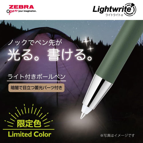 [Limited] Lightwrite Alpha Outdoor Color Ballpoint Pen / Zebra - bungu