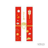 [Limited] Mino Washi Foil-stamped Otoshidama Noshi-bukuro 2027 Year of the Sheep / Furukawashiko - bungu