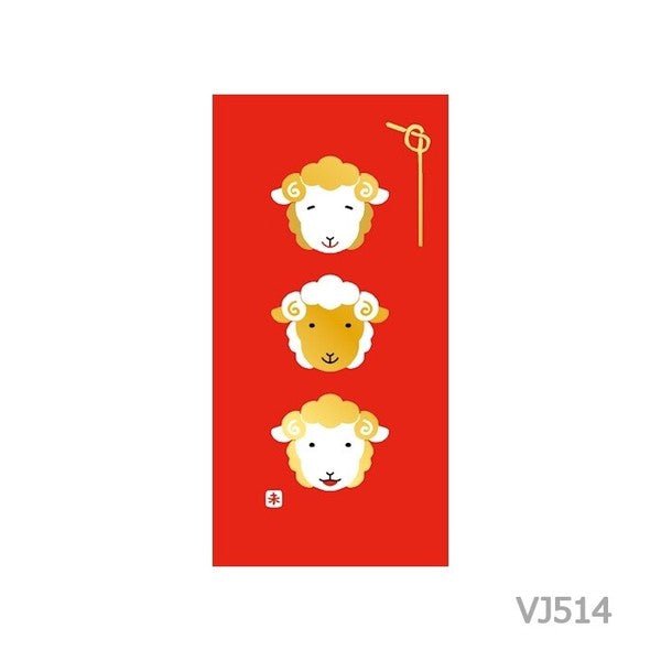 [Limited] Mino Washi Foil-stamped Otoshidama Noshi-bukuro 2027 Year of the Sheep / Furukawashiko - bungu