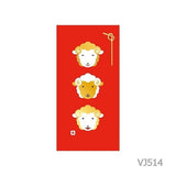 [Limited] Mino Washi Foil-stamped Otoshidama Noshi-bukuro 2027 Year of the Sheep / Furukawashiko - bungu
